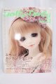 画像: 書籍/Dollybird Vol.23 I-26-06-18-150-KD-ZI
