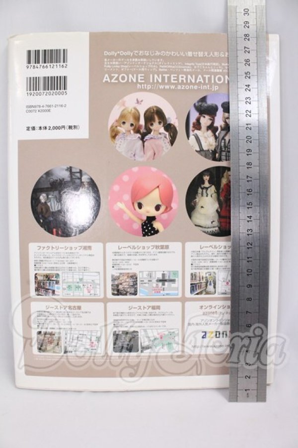 画像2: 書籍/Dollybird Vol.23 I-26-06-18-150-KD-ZI (2)