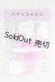 画像: MDD/OF：チョコメロ様製　下着 I-26-06-18-372-KD-ZI