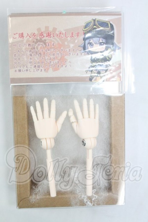 画像1: MDD/叶えの舞様製:可動ハンド I-26-06-25-201-KD-ZI (1)