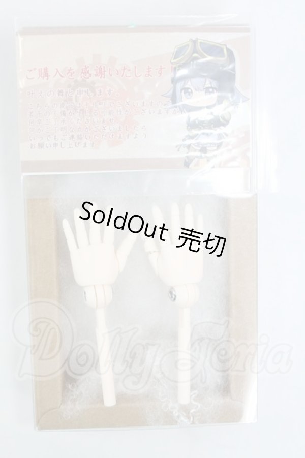 画像1: MDD/叶えの舞様製:可動ハンド I-26-06-25-201-KD-ZI (1)