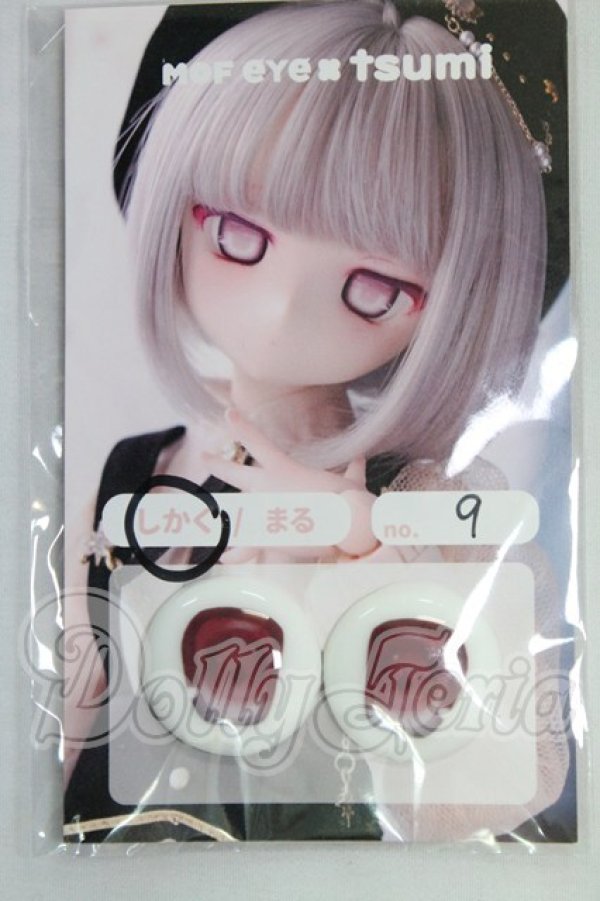 画像1: 19ｍｍ/アニメアイ (MOF eye/tsumix様) I-26-06-25-225-KD-ZI (1)