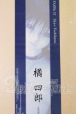画像1: SD13男の子/橘四郎 I-26-06-25-115-KD-ZI (1)
