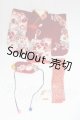 画像: 22cmサイズドール/OF:衣装 I-26-07-02-174-KD-ZI
