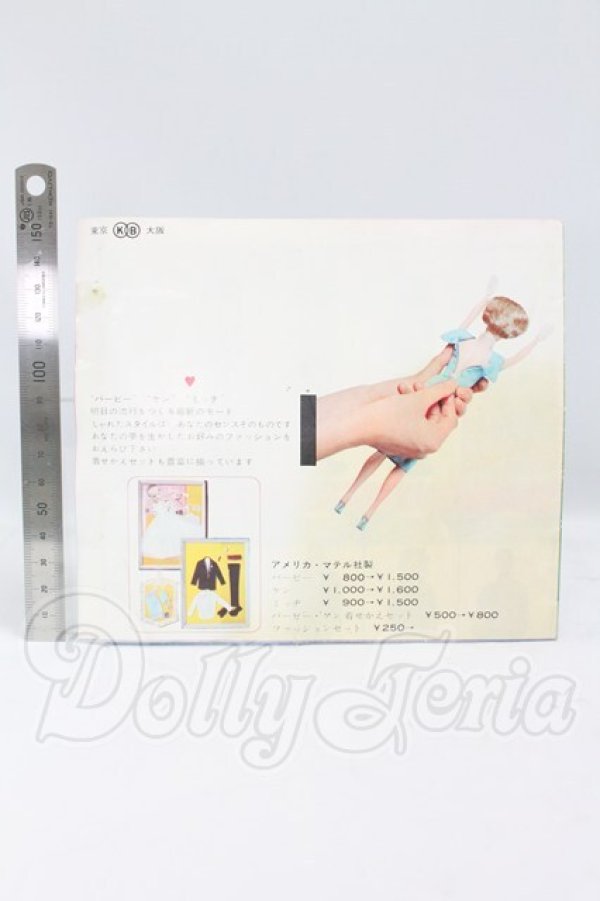 画像2: バービー/OF:小物 I-26-07-09-178-KD-ZI (2)