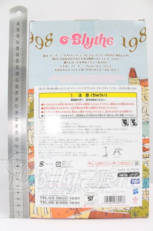 画像3: ネオブライス/フィービーメイビー I-26-07-23-026-KD-ZI (3)