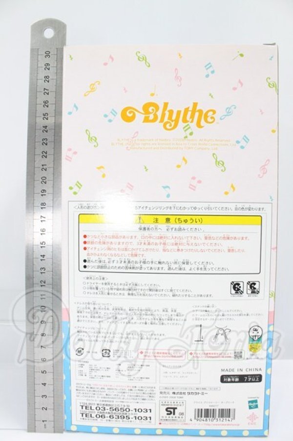 画像3: ネオブライス/プリマドーリー オーブリーナ I-26-07-23-029-KD-ZI (3)
