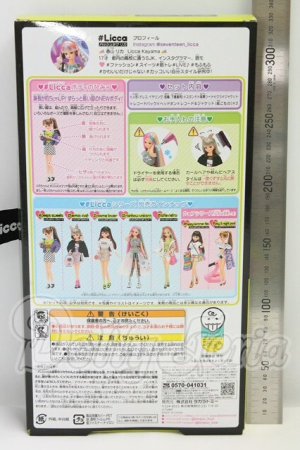 画像5: #Licca/#ネオンバタフライ I-26-07-30-029-KD-ZI (5)
