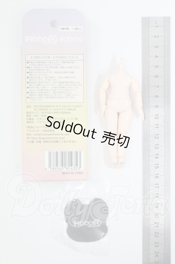 画像2: PICCODO/BODY11ボディ I-26-07-23-352-KD-ZI (2)