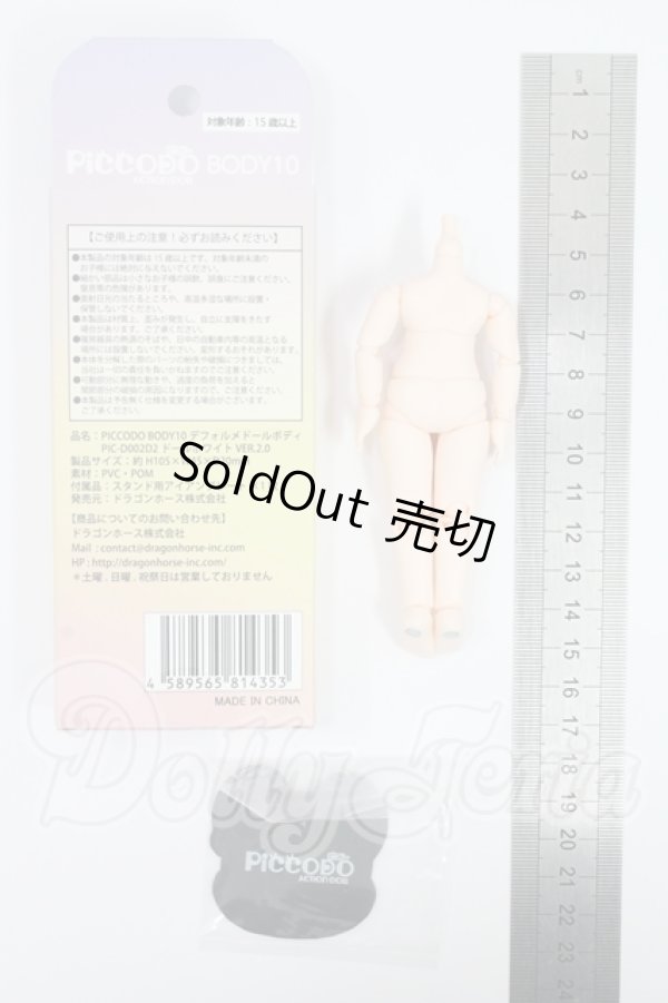 画像2: PICCODO/BODY11ボディ I-26-07-23-354-KD-ZI (2)