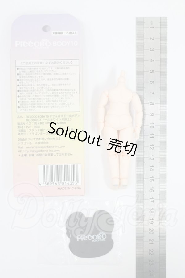画像2: PICCODO/BODY11ボディ I-26-07-23-355-KD-ZI (2)