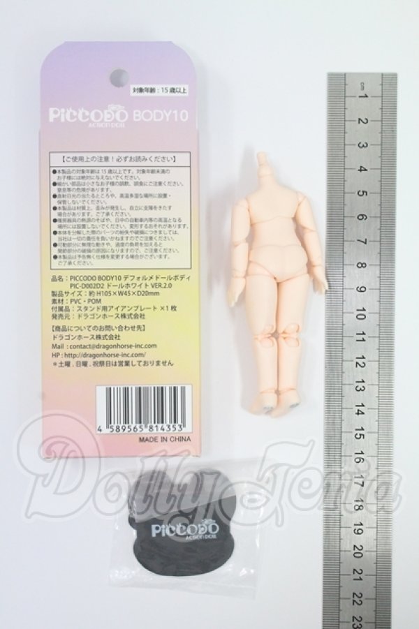 画像2: PICCODO/BODY11ボディ I-26-07-23-356-KD-ZI (2)