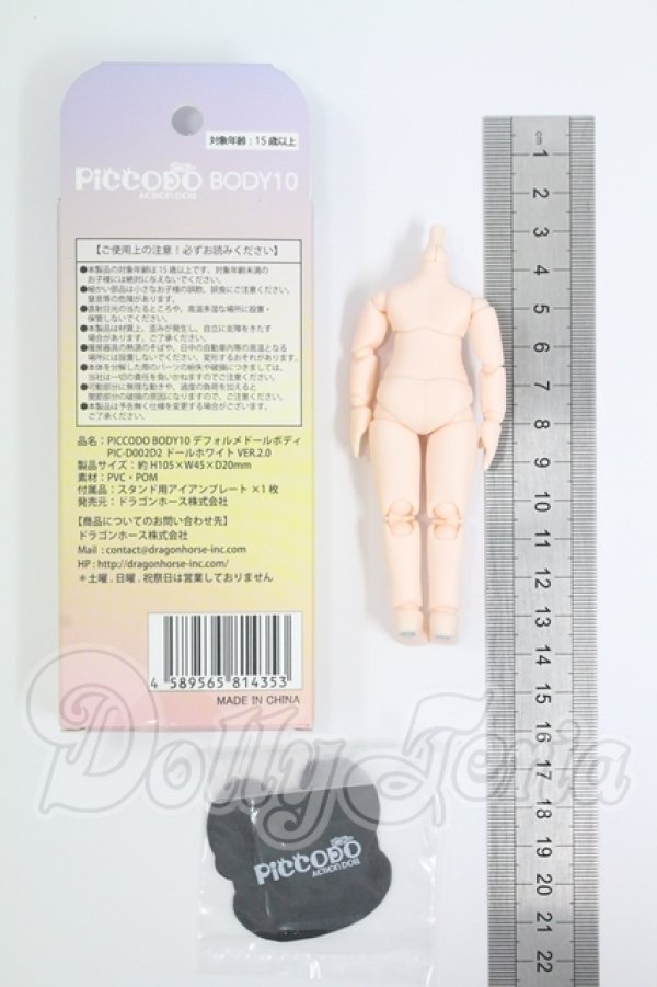 画像2: PICCODO/BODY11ボディ I-26-07-23-357-KD-ZI (2)