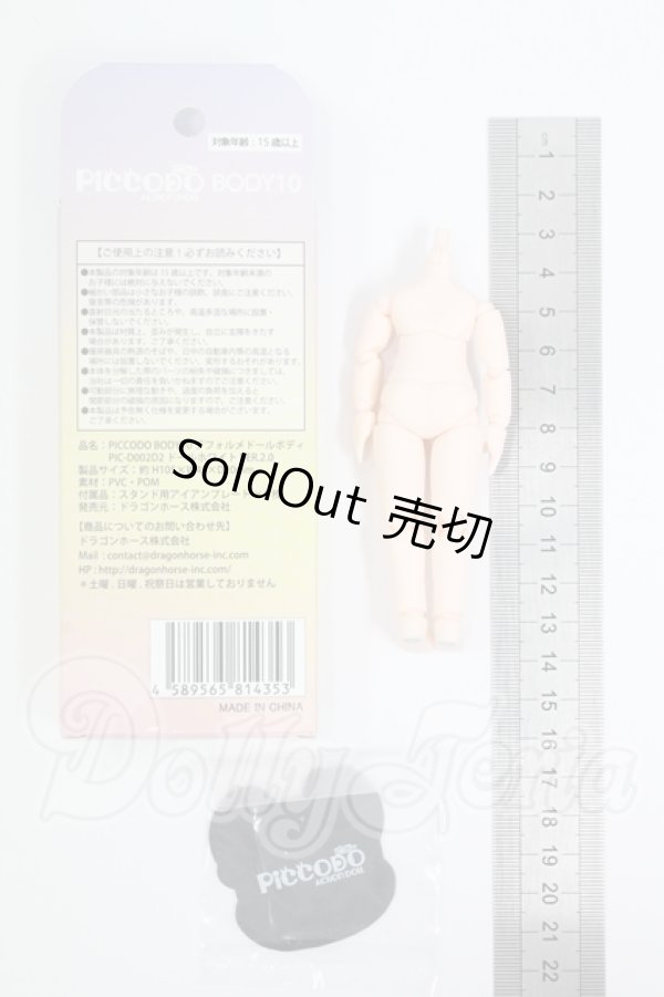 画像2: PICCODO/BODY11ボディ I-26-07-23-357-KD-ZI (2)