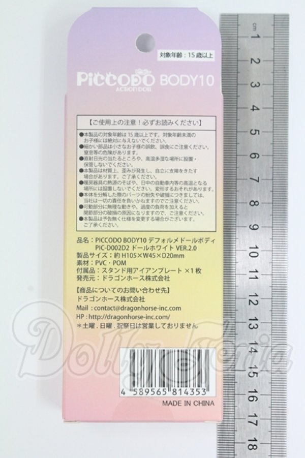 画像2: PICCODO/BODY11ボディ I-26-07-23-358-KD-ZI (2)