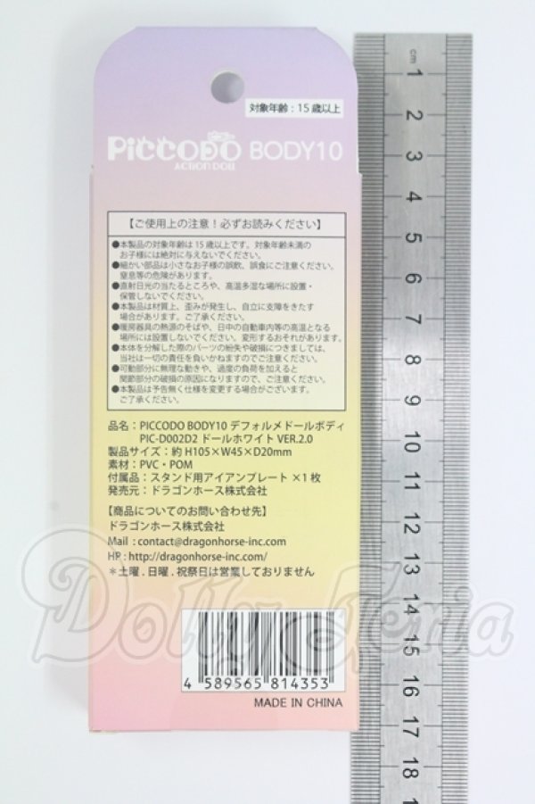 画像2: PICCODO/BODY11ボディ I-26-07-23-359-KD-ZI (2)