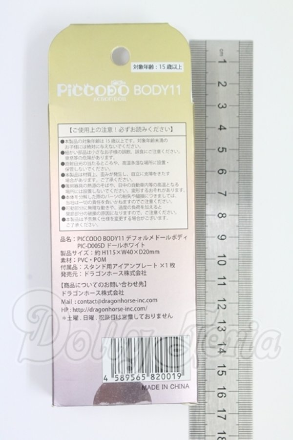 画像2: PICCODO/BODY11ボディ I-26-07-23-360-KD-ZI (2)