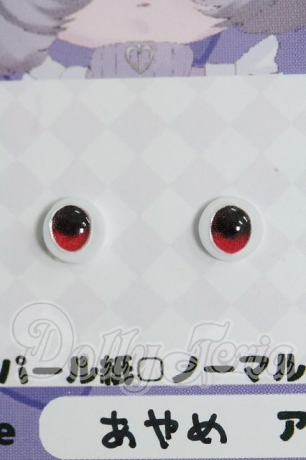 画像1: 6ｍｍ/アニメアイ I-26-07-30-060-KD-ZI (1)
