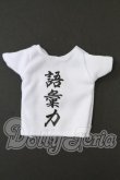 画像1: 27cmサイズドール/OF:衣装 I-26-08-06-042-KD-ZI (1)