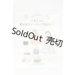 画像: 書籍/リカちゃん着せかえソーイングBOOK 2 I-26-07-30-313-KD-ZI