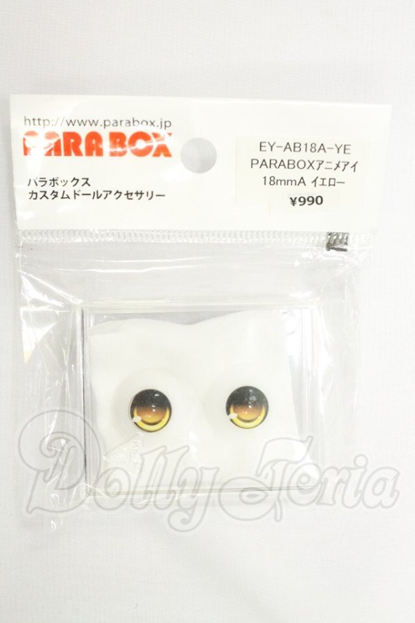 画像1: 18ｍｍ/アニメアイ I-26-08-06-068-KD-ZI (1)