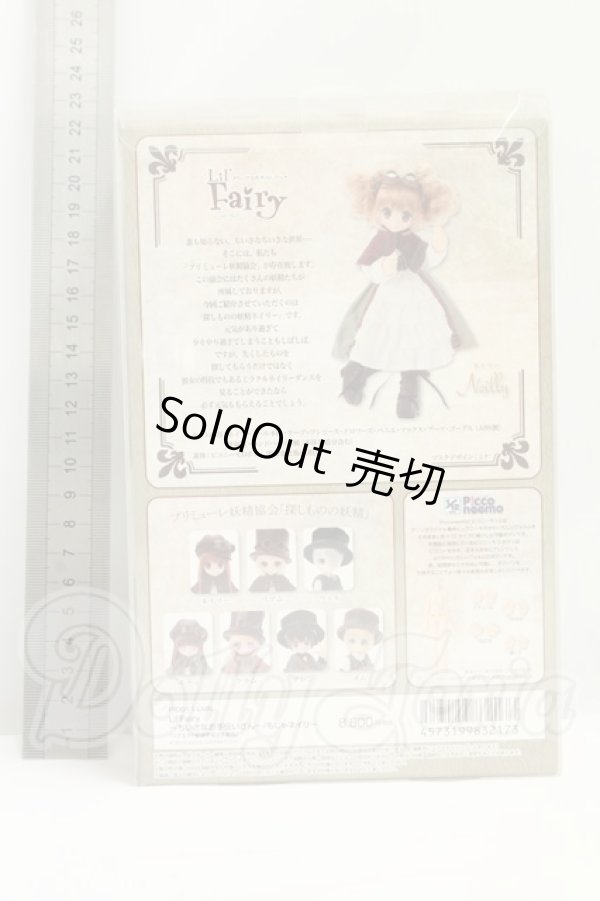 画像3: AZONE/Lil’Fairy 〜ちいさなお手伝いさん〜/もじゃネイリー I-26-08-06-420-KD-ZI (3)
