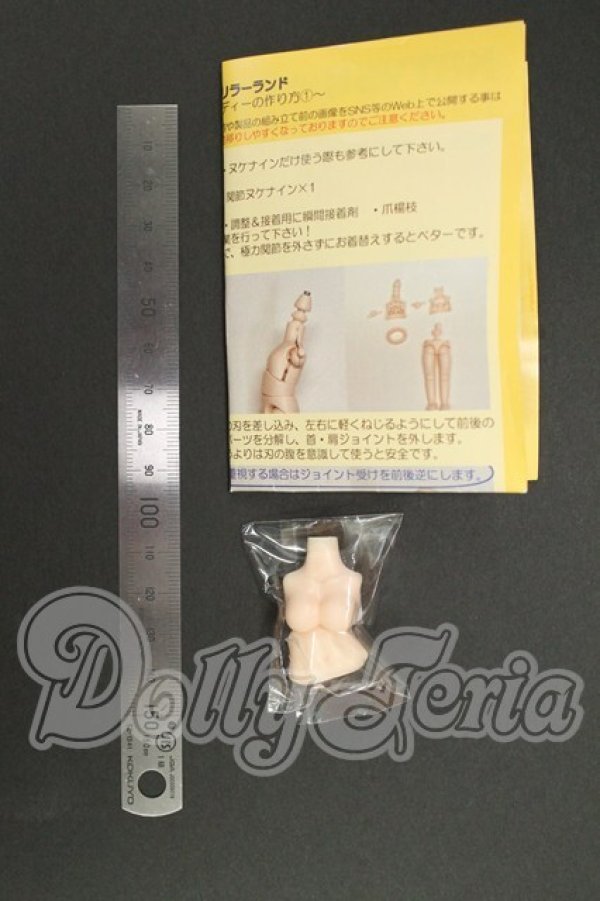 画像2: オビツ11/OF:小物 I-26-08-13-247-KD-ZI (2)