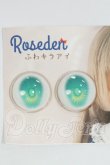 画像1: 18mm/アニメアイ：Roseden様製 I-26-08-06-272-KD-ZI (1)