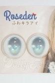 画像1: 18mm/アニメアイ：Roseden様製 I-26-08-06-273-KD-ZI (1)