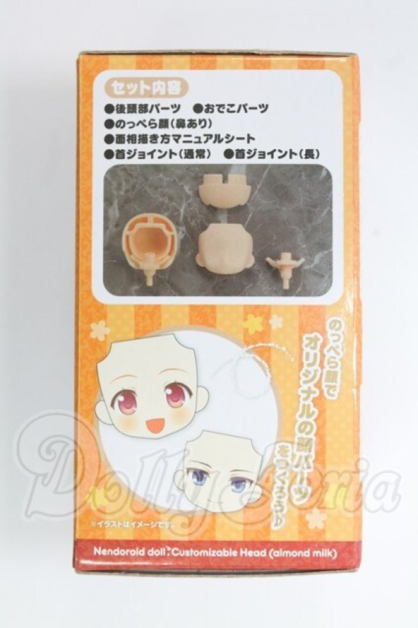 画像2: ねんどろいどどーる かすたむヘッド（almond milk） I-26-08-27-310-KD-ZI (2)