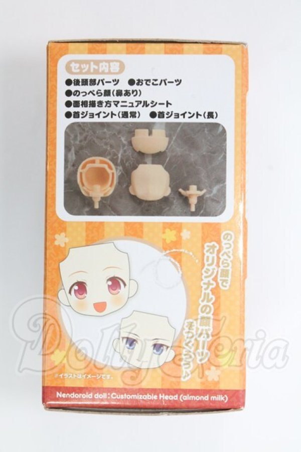 画像2: ねんどろいどどーる かすたむヘッド（almond milk） I-26-08-27-307-KD-ZI (2)