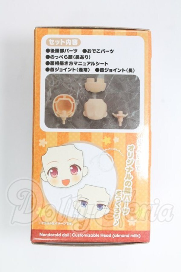 画像2: ねんどろいどどーる かすたむヘッド（almond milk） I-26-08-27-311-KD-ZI (2)
