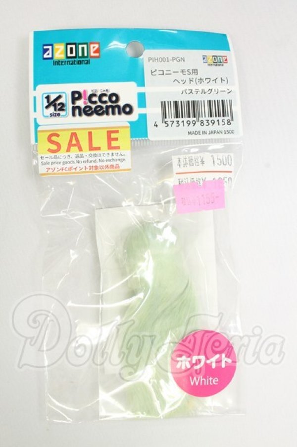 画像1: azone/1/12ピコニーモ用ヘッド I-26-08-27-175-KD-ZI (1)