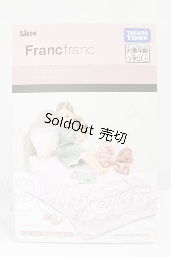 画像1: リカちゃん/インテリアコーディネート ベッドセット(Francfranclコラボ I-26-09-03-403-KD-ZI (1)