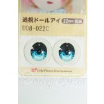 画像: 22mm/アニメアイ I-26-09-03-025-KD-ZI