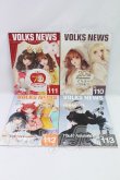 画像1: 書籍/VOLKS　NEWSまとめて I-26-09-24-069-KD-ZI (1)