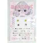 画像: 6mm/アニメアイ I-26-10-08-300-KD-ZI