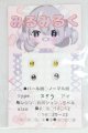 画像: 6ｍｍ/アニメアイ I-26-10-08-300-KD-ZI