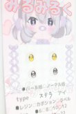 画像2: 6ｍｍ/アニメアイ I-26-10-08-300-KD-ZI (2)