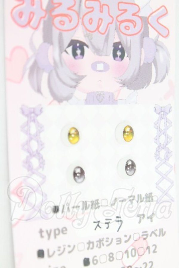 画像2: 6ｍｍ/アニメアイ I-26-10-08-300-KD-ZI (2)
