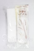 画像1: SD/天使のヘアブラシ・他メンテナンス用品 I-26-10-15-283-KD-ZI (1)