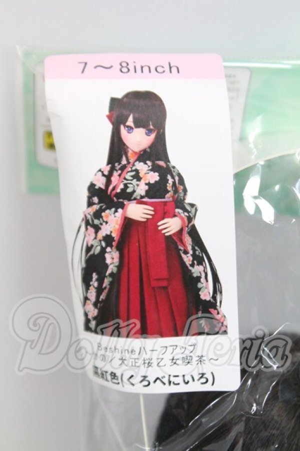 画像1: 7-8inch/AZONE:Beshineウィッグ I-26-10-29-023-KD-ZI (1)