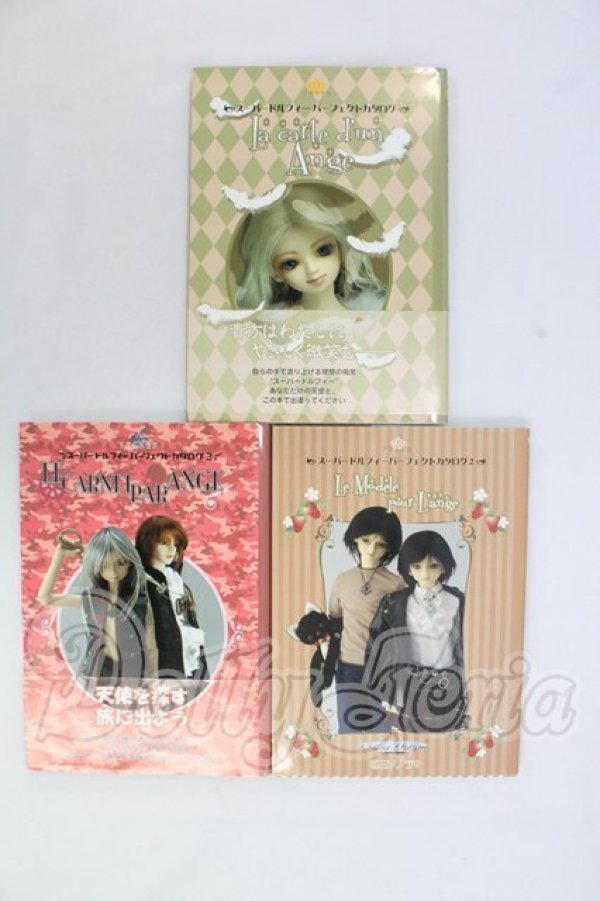 画像1: スーパードルフィーパーフェクトカタログ3冊セット I-26-10-22-324-KD-ZI (1)