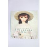 画像: 書籍/あの子に贈るお洋服:SDのためのドレスメーキングVol.1(ボークス製) I-26-10-22-322-KD-ZI