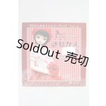 画像: 書籍/きせかえ絵本 苑井ユウ:SDのためのドレスメーキングVol.2(ボークス製) I-26-10-22-323-KD-ZI