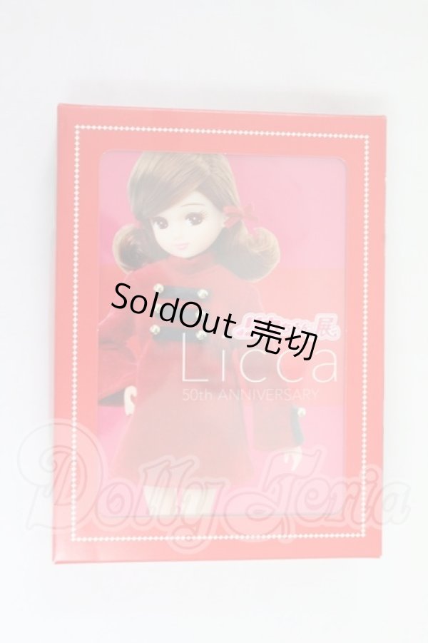 画像1: リカちゃん/リカちゃん展 Licca 50th ANNIVERSARY I-26-10-29-148-KD-ZI (1)