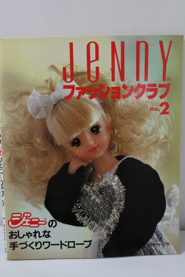 画像1: ジェニーファッションクラブ　no.2/書籍 A-24-05-08-1104-TN-ZU (1)