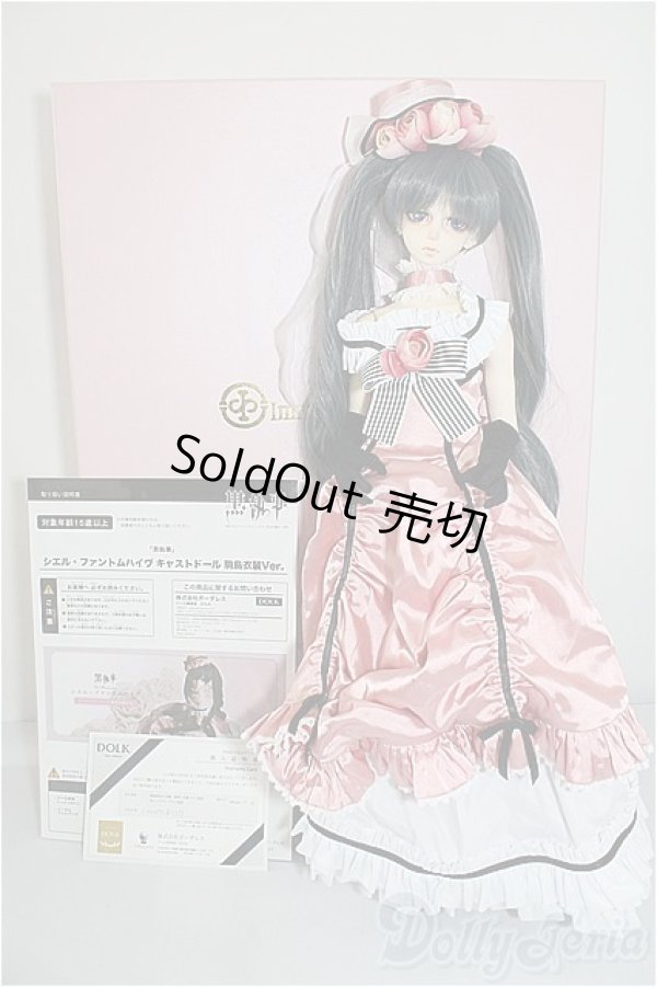 画像2: DOLK/シエル・ファントムハイヴ キャストドール 駒鳥衣装Ver. 「黒執事」 A-24-06-05-1150-TN-ZU (2)