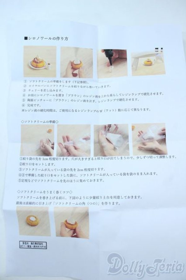 画像4: 1/12ミニチュア/コメダ珈琲店 Y-25-10-29-177-TN-ZY (4)