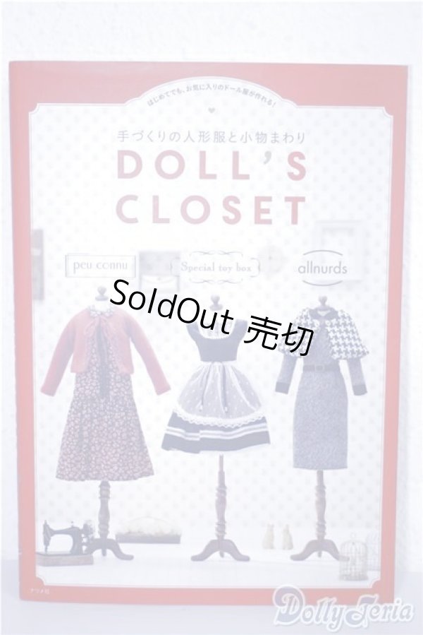画像1: 手作りの人形服と小物まわり/DOLL'S　CLOSET A-25-01-15-1035-TN-ZU (1)